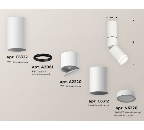 Спот Ambrella Light Techno Spot XM6312120 (C6322, A2061, A2220, C6312, N6220)