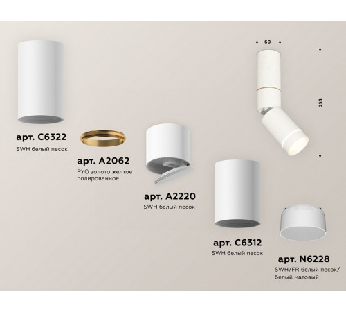 Спот Ambrella Light Techno Spot XM6312135 (C6322, A2062, A2220, C6312, N6228)