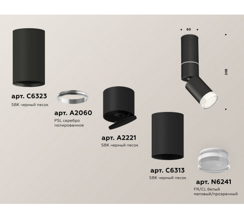 Спот Ambrella Light Techno Spot XM6313105 (C6323, A2060, A2221, C6313, N6241) Спот Ambrella Light Techno Spot XM6313105 (C6323, A2060, A2221, C6313, N6241)