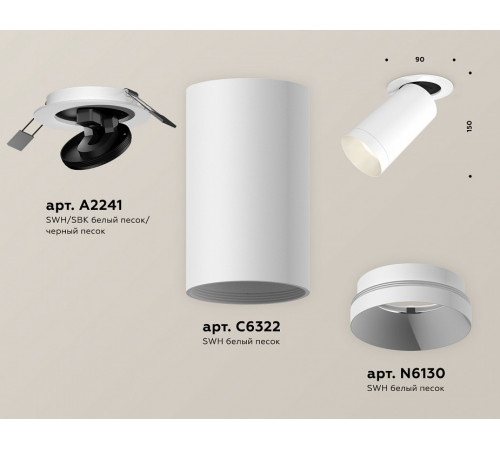 Спот Ambrella Light Techno Spot XM6322200 (A2241, C6322, N6130) Спот Ambrella Light Techno Spot XM6322200 (A2241, C6322, N6130)