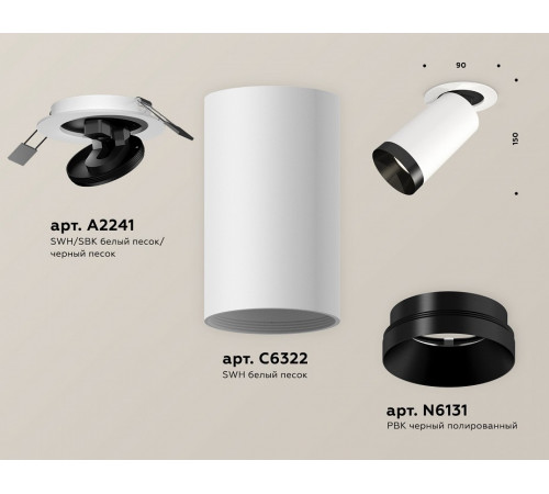 Спот Ambrella Light Techno Spot XM6322201 (A2241, C6322, N6131)