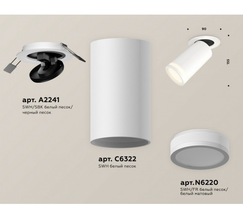 Спот Ambrella Light Techno Spot XM6322221 (A2241, C6322, N6220)