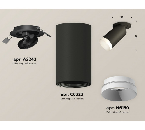 Спот Ambrella Light Techno Spot XM6323200 (A2242, C6323, N6130) Спот Ambrella Light Techno Spot XM6323200 (A2242, C6323, N6130)