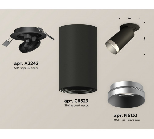 Спот Ambrella Light Techno Spot XM6323203 (A2242, C6323, N6133)