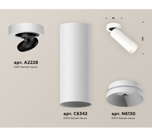 Спот Ambrella Light Techno Spot XM6342200 (A2228, C6342, N6130)