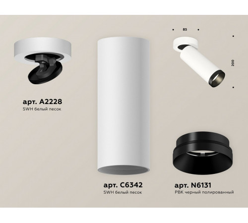 Спот Ambrella Light Techno Spot XM6342201 (A2228, C6342, N6131)