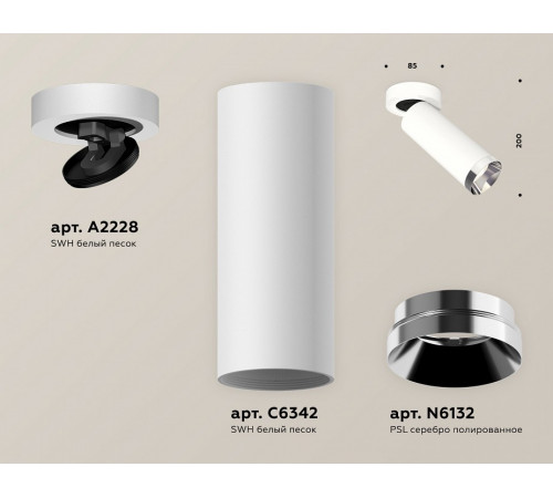 Спот Ambrella Light Techno Spot XM6342202 (A2228, C6342, N6132) Спот Ambrella Light Techno Spot XM6342202 (A2228, C6342, N6132)