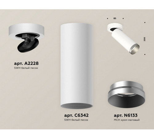Спот Ambrella Light Techno Spot XM6342203 (A2228, C6342, N6133)