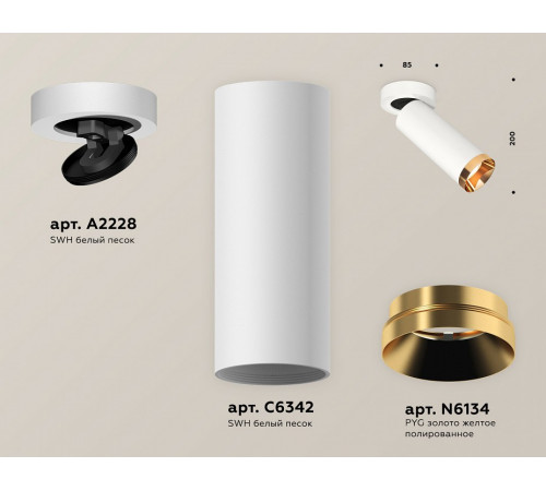 Спот Ambrella Light Techno Spot XM6342204 (A2228, C6342, N6134)