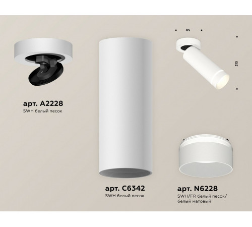 Спот Ambrella Light Techno Spot XM6342221 (A2228, C6342, N6228) Спот Ambrella Light Techno Spot XM6342221 (A2228, C6342, N6228)