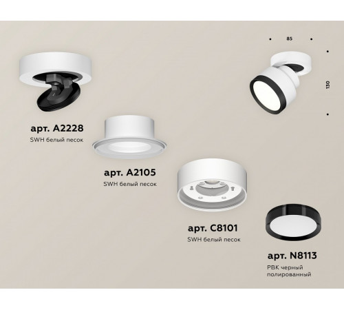 Спот Ambrella Light Techno Spot XM8101002 (A2228, A2105, C8101, N8113)