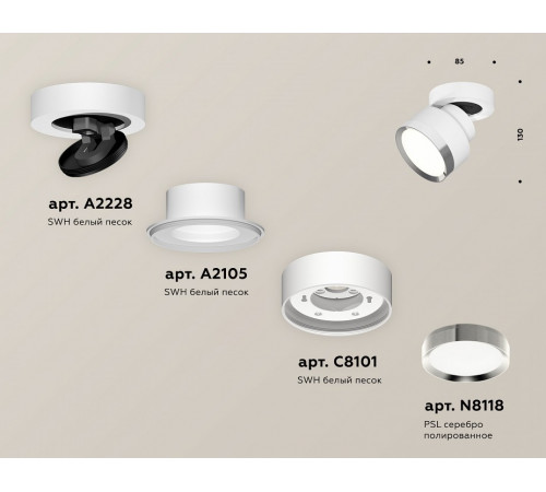 Спот Ambrella Light Techno Spot XM8101003 (A2228, A2105, C8101, N8118)