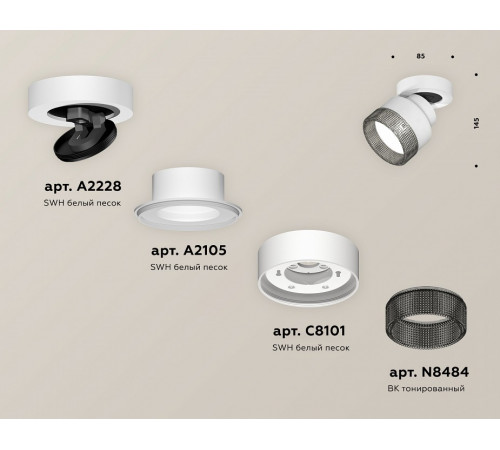 Спот Ambrella Light Techno Spot XM8101041 (A2228, A2105, C8101, N8484) Спот Ambrella Light Techno Spot XM8101041 (A2228, A2105, C8101, N8484)