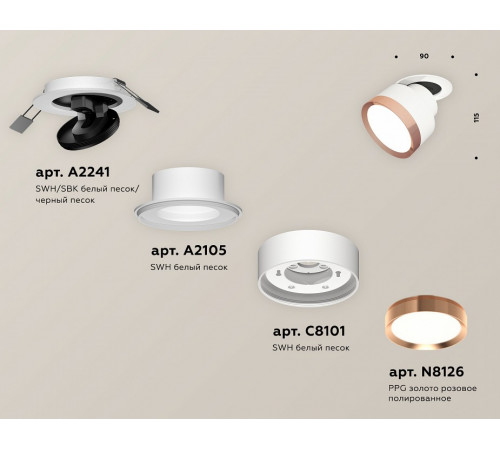 Спот Ambrella Light Techno Spot XM8101504 (A2241, A2105, C8101, N8126)