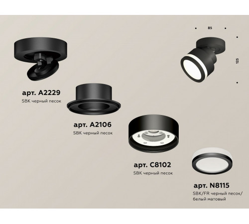 Спот Ambrella Light Techno Spot XM8102022 (A2229, A2106, C8102, N8415) Спот Ambrella Light Techno Spot XM8102022 (A2229, A2106, C8102, N8415)