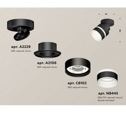 Спот Ambrella Light Techno Spot XM8102024 (A2229, A2106, C8102, N8445) Спот Ambrella Light Techno Spot XM8102024 (A2229, A2106, C8102, N8445)