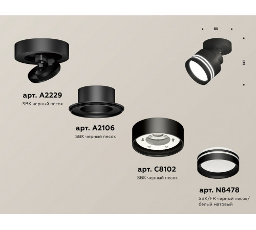 Спот Ambrella Light Techno Spot XM8102026 (A2229, A2106, C8102, N8478) Спот Ambrella Light Techno Spot XM8102026 (A2229, A2106, C8102, N8478)