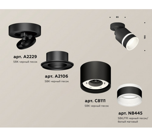 Спот Ambrella Light Techno Spot XM8111004 (A2229, A2106, C8111, N8445)
