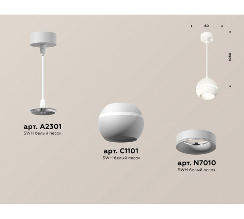 Подвесной светильник Ambrella Light Techno Spot XP1101001 (A2301, C1101, N7010) Подвесной светильник Ambrella Light Techno Spot XP1101001 (A2301, C1101, N7010)