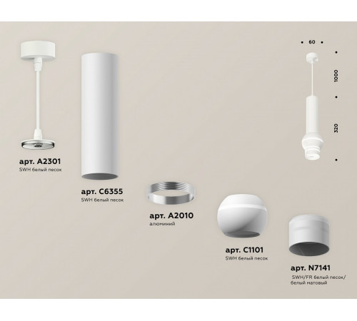 Подвесной светильник Ambrella Light Techno Spot XP1101011 (A2301, C6355, A2010, C1101, N7141) Подвесной светильник Ambrella Light Techno Spot XP1101011 (A2301, C6355, A2010, C1101, N7141)