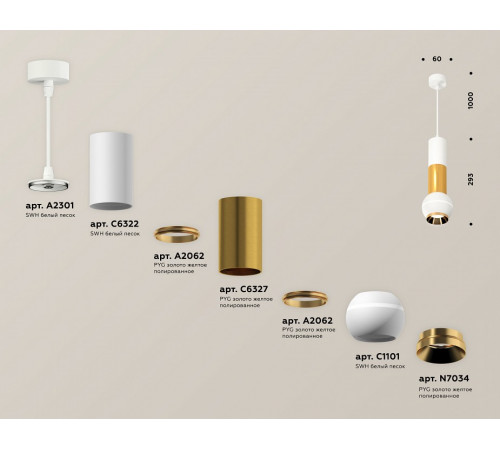 Подвесной светильник Ambrella Light Techno Spot XP1101030 (A2301, C6322, A2062, C6327, A2062, C1101, N7034)