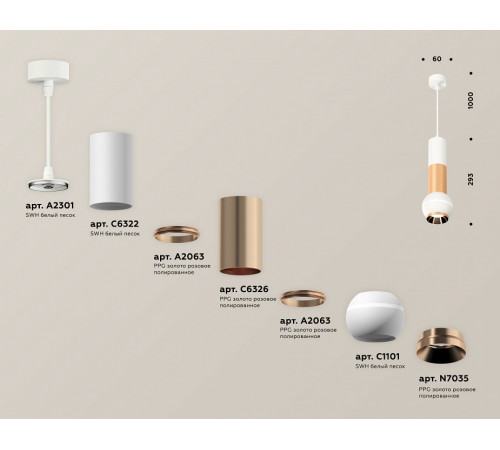 Подвесной светильник Ambrella Light Techno Spot XP1101040 (A2301, C6322, A2063, C6326, A2063, C1101, N7035)