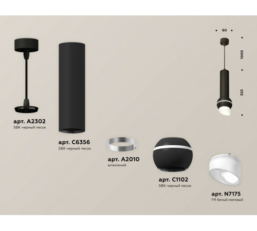 Подвесной светильник Ambrella Light Techno Spot XP11020012 (A2302, C6356, A2010, C1102, N7175)