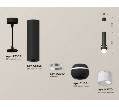 Подвесной светильник Ambrella Light Techno Spot XP11020013 (A2302, C6356, A2010, C1102, N7170)