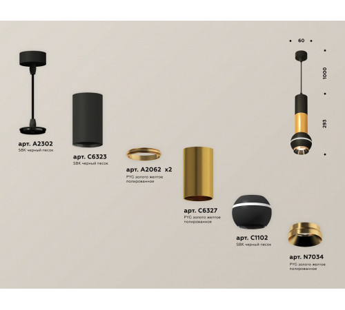 Подвесной светильник Ambrella Light Techno Spot XP11020030 (A2302, C6323, A2062x2, C6327, C1102, N7034)