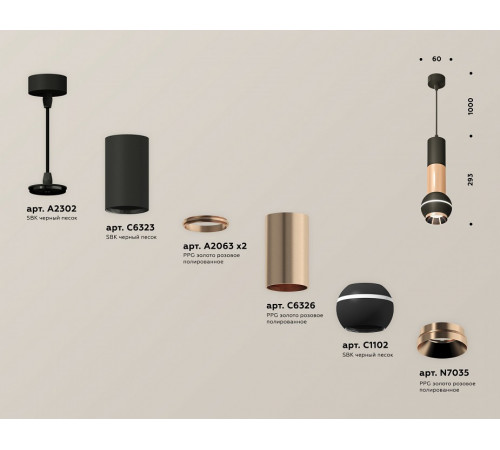 Подвесной светильник Ambrella Light Techno Spot XP11020040 (A2302, C6323, A2063x2, C6326, C1102, N7035)