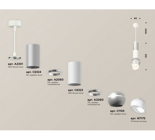 Подвесной светильник Ambrella Light Techno Spot XP1103010 (A2301, C6324, A2060, C6322, A2060, C1103, N7175)