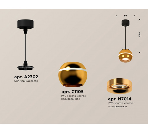 Подвесной светильник Ambrella Light Techno Spot XP1105001 (A2302, C1105, N7014)