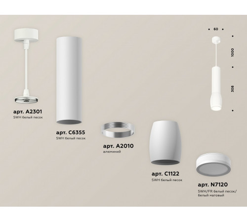 Подвесной светильник Ambrella Light Techno Spot XP1122002 (A2301, C6355, A2010, C1122, N7120)