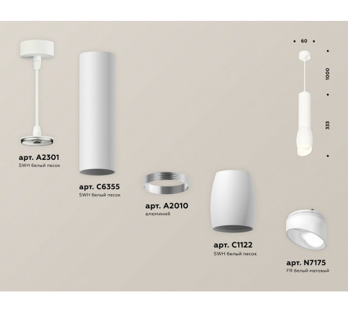 Подвесной светильник Ambrella Light Techno Spot XP1122003 (A2301, C6355, A2010, C1122, N7175)