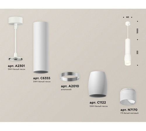 Подвесной светильник Ambrella Light Techno Spot XP1122004 (A2301, C6355, A2010, C1122, N7170)