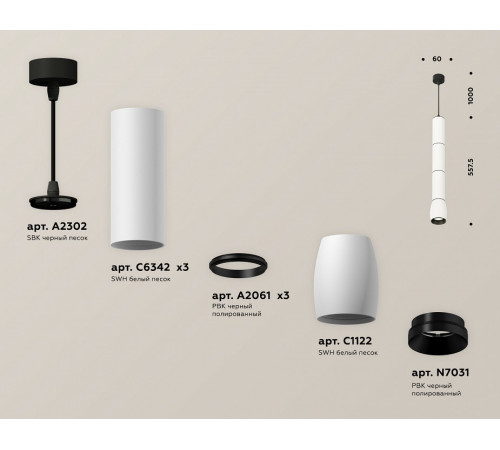 Подвесной светильник Ambrella Light Techno Spot XP1122015 (A2302, C6342x3, A2061x3, C1122, N7031)
