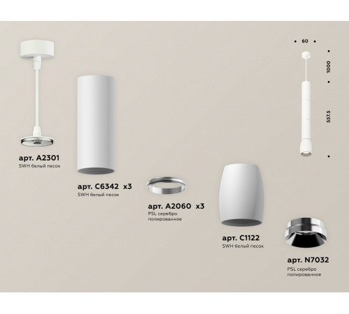 Подвесной светильник Ambrella Light Techno Spot XP1122025 (A2302, C6342x3, A2060x3, C1122, N7032)