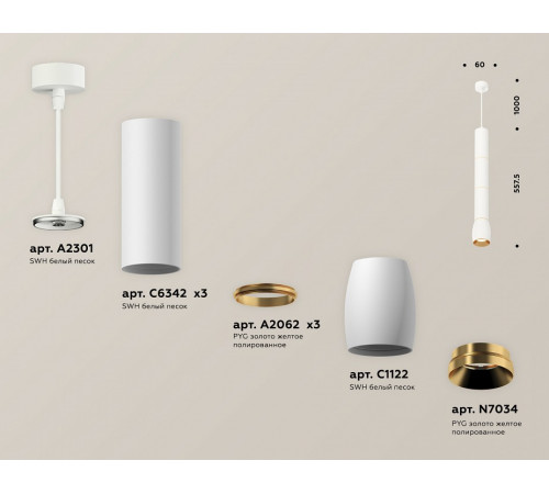 Подвесной светильник Ambrella Light Techno Spot XP1122035 (A2301, C6342x3, A2062x3, C1122, N7034)