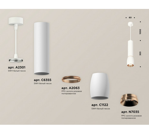 Подвесной светильник Ambrella Light Techno Spot XP1122040 (A2301, C6355, A2063, C1122, N7035)