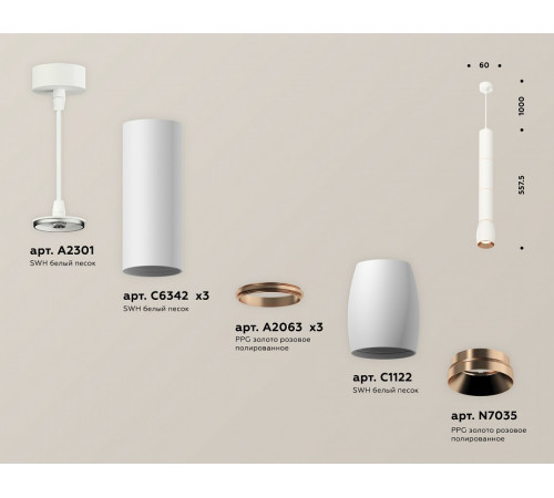 Подвесной светильник Ambrella Light Techno Spot XP1122045 (A2301, C6342x3, A2063x3, C1122, N7035)