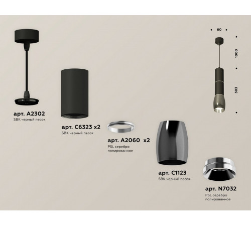 Подвесной светильник Ambrella Light Techno Spot XP1123010 (A2302, C6323x2, A2060x2, C1123, N7032)