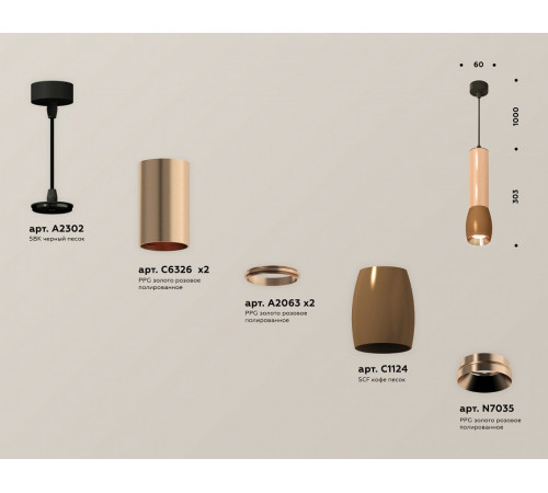 Подвесной светильник Ambrella Light Techno Spot XP1124001 (A2302, C6326x2, A2063x2, C1124, N7035)