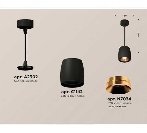 Подвесной светильник Ambrella Light Techno Spot XP1142001 (A2302, C1142, N7034) Подвесной светильник Ambrella Light Techno Spot XP1142001 (A2302, C1142, N7034)