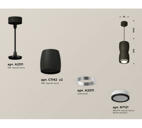 Подвесной светильник Ambrella Light Techno Spot XP1142030 (A2311, C1142, A2010, C1142, N7121)