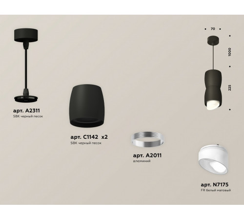 Подвесной светильник Ambrella Light Techno Spot XP1142031 (A2311, C1142, A2011, C1142, N7175)