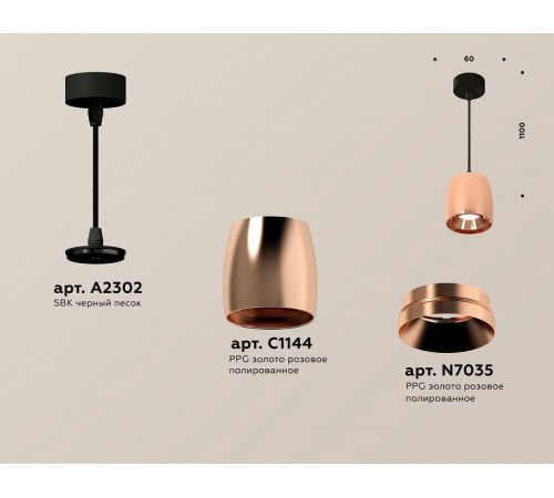 Подвесной светильник Ambrella Light Techno Spot XP1144001 (A2302, C1144, N7035)