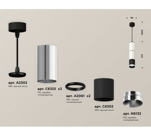 Подвесной светильник Ambrella Light Techno Spot XP6302001 (A2302, C6325x2, A2061x2, C6302, N6132)