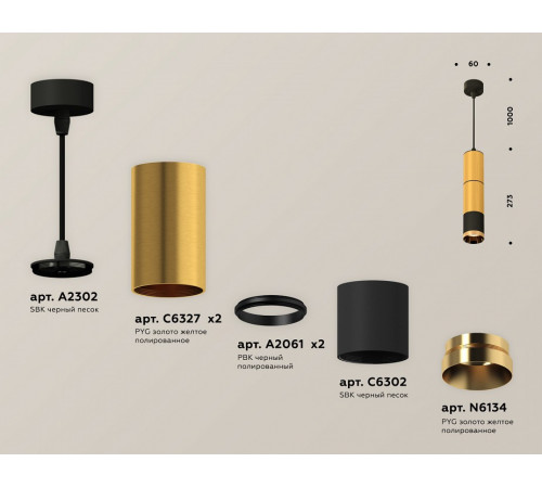 Подвесной светильник Ambrella Light Techno Spot XP6302020 (A2302, C6327x2, A2061x2, C6302, N6134)