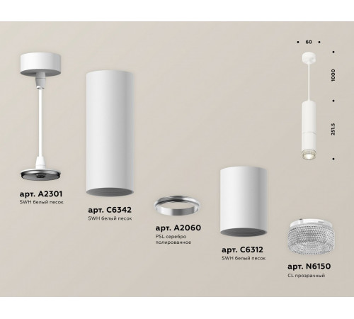 Подвесной светильник Ambrella Light Techno Spot XP6312001 (A2301, C6342, A2060, C6312, N6150)