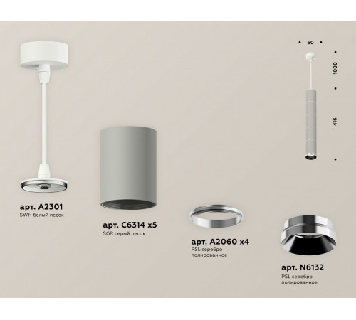 Подвесной светильник Ambrella Light Techno Spot XP6314001 (A2301, C6314x5, A2060x4, N6132)